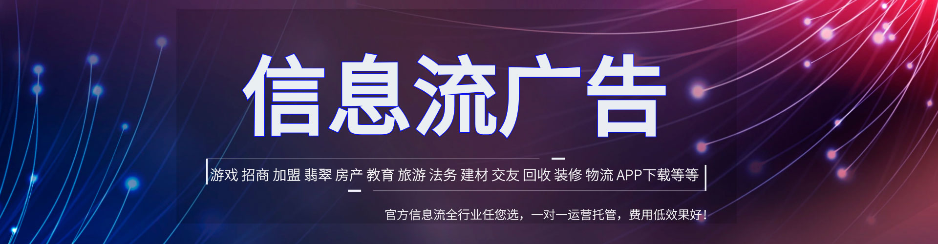 新洲信息流开户